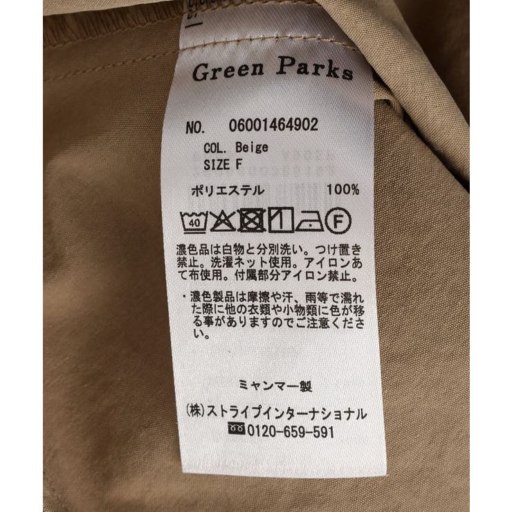 【楽しゃれUV】ドロストフレアベスト | Green Parks  | 詳細画像41 