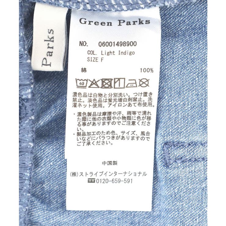 ウエストタックコクーンデニムパンツ | Green Parks  | 詳細画像26 