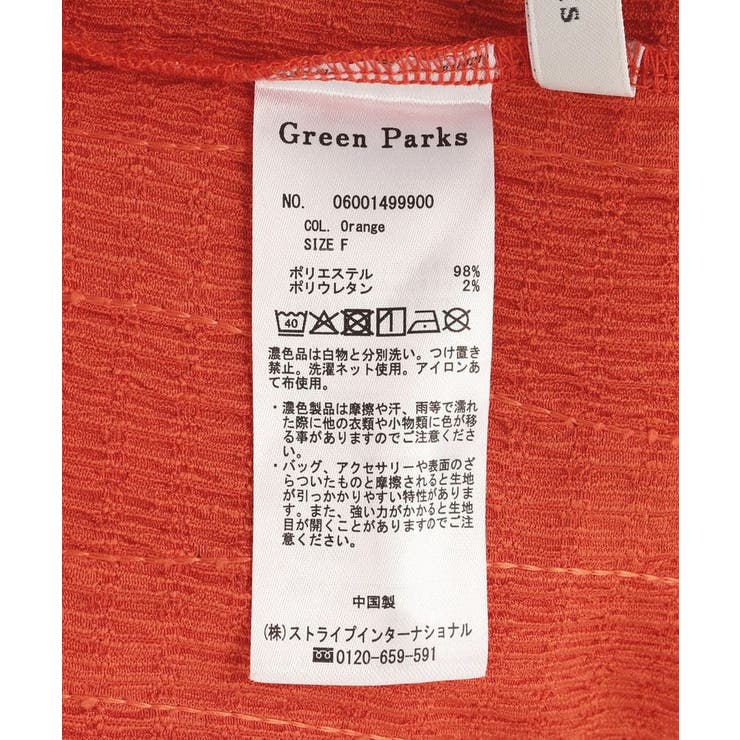 5分袖表面感カットプルオーバー | Green Parks  | 詳細画像19 