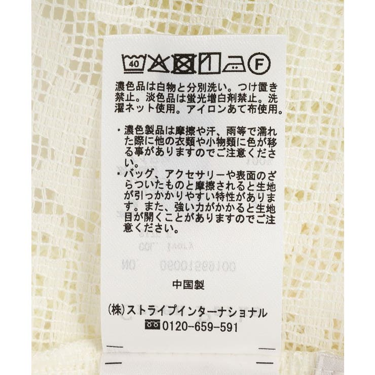 メッシュレースタック入りプルオーバー | Green Parks  | 詳細画像23 