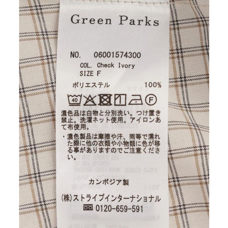 【適ON】遮熱タック五分袖シャツ | Green Parks  | 詳細画像37 