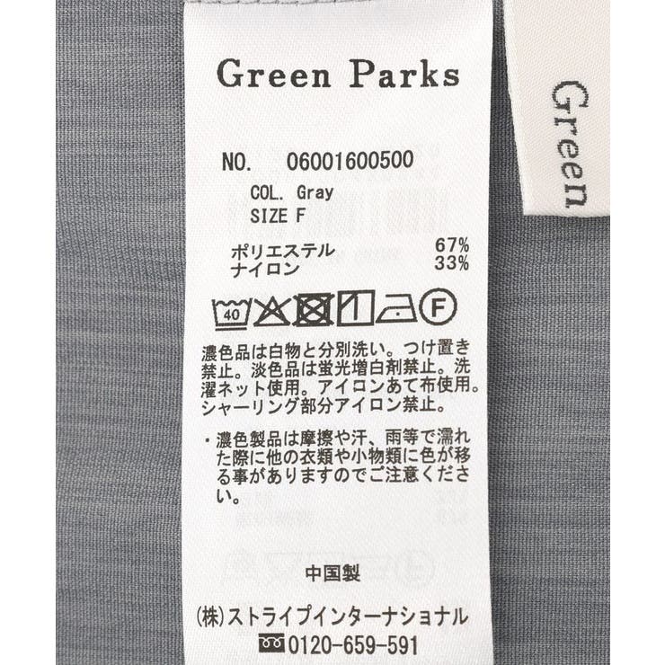 SET２点キャミビスチェ+ワイドパンツ | Green Parks  | 詳細画像42 