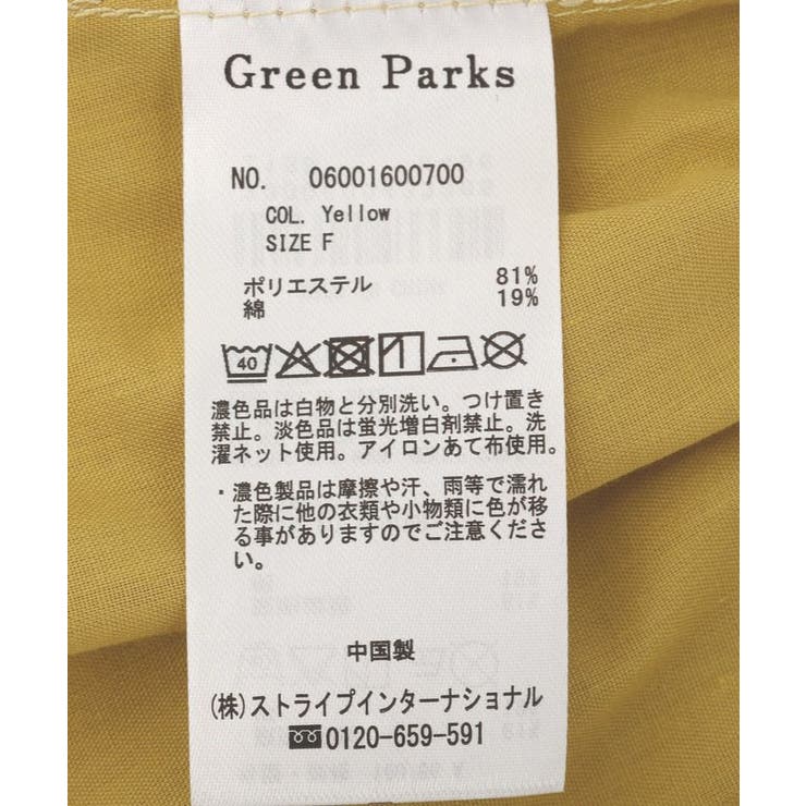 ペチ付スカラップ刺しゅうスカート | Green Parks  | 詳細画像23 