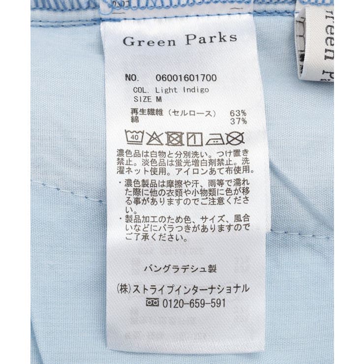 ライトデニムワイドパンツ | Green Parks  | 詳細画像28 