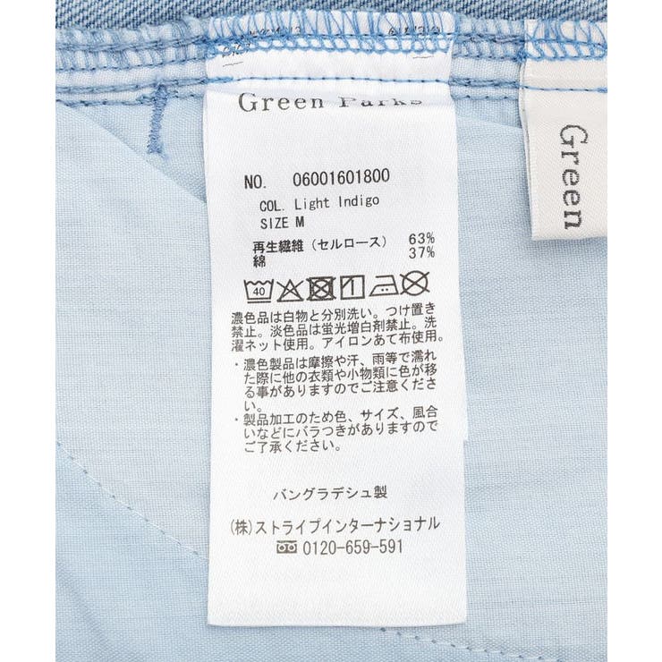 ライトデニムコクーンパンツ | Green Parks  | 詳細画像27 