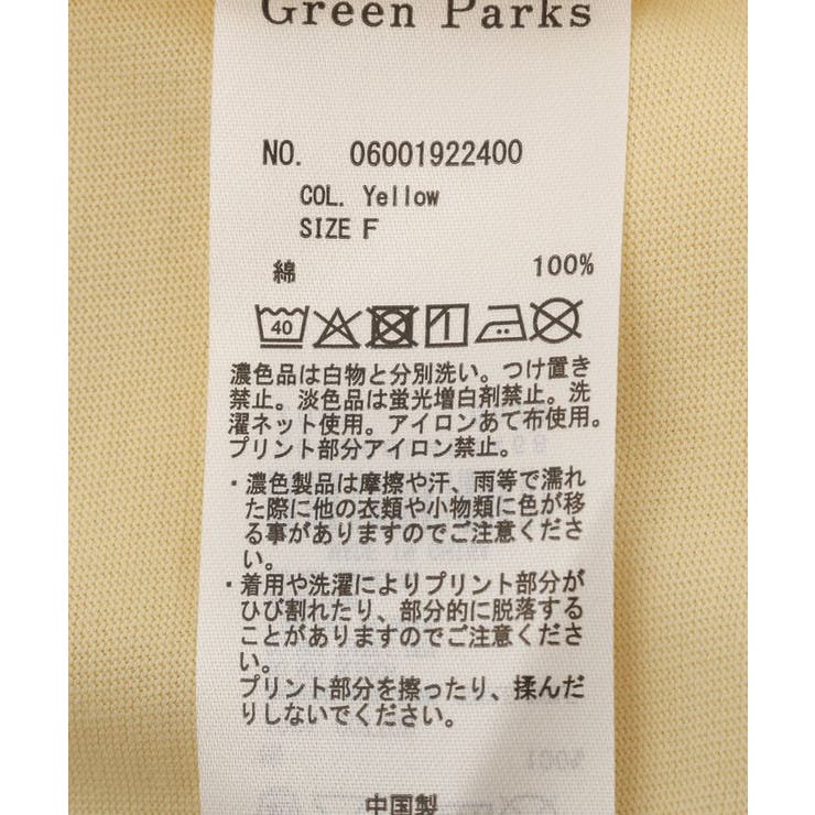 ベーシックロゴTシャツ | Green Parks  | 詳細画像48 