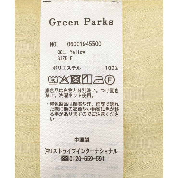 SET2点Vネックブラウス+タンクトップ | Green Parks  | 詳細画像32 