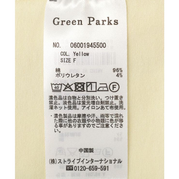 SET2点Vネックブラウス+タンクトップ | Green Parks  | 詳細画像39 