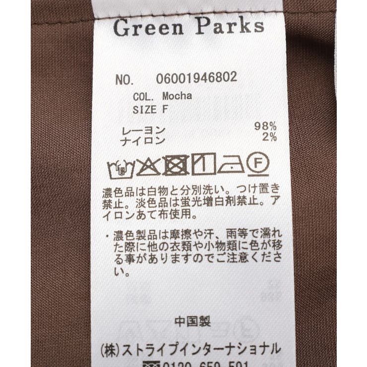 接触冷感イージーワイドタックパンツ | Green Parks  | 詳細画像9 
