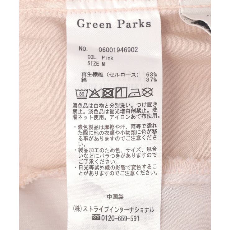 イージードロストパンツ | Green Parks  | 詳細画像20 