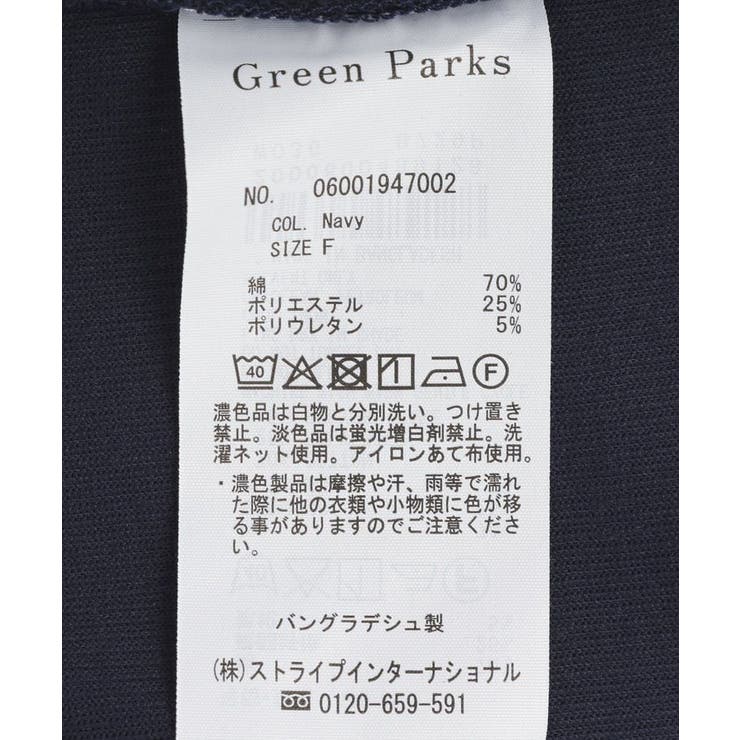 【適ON】配色タンクトップ | Green Parks  | 詳細画像29 
