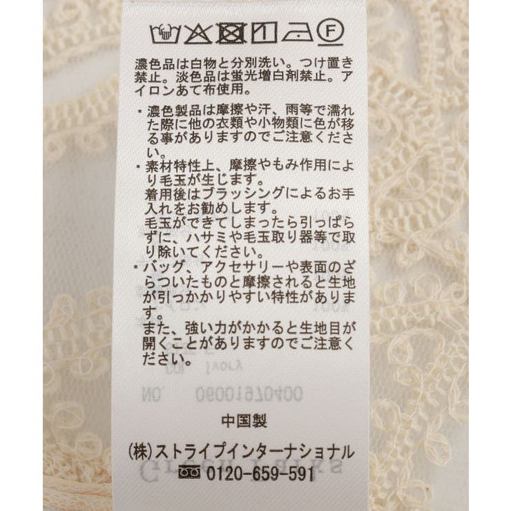 レース刺繍ベスト | Green Parks  | 詳細画像20 
