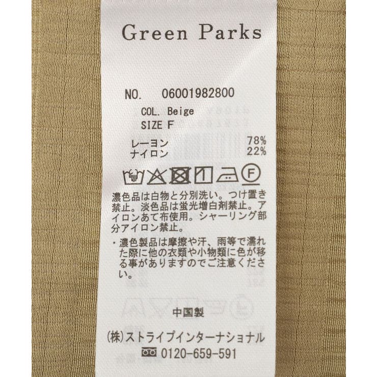 シャーリングティアードキャミワンピース | Green Parks  | 詳細画像29 