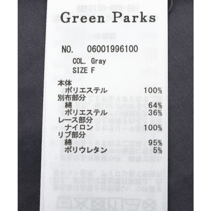 レースキャミドッキングプルオーバー | Green Parks  | 詳細画像19 