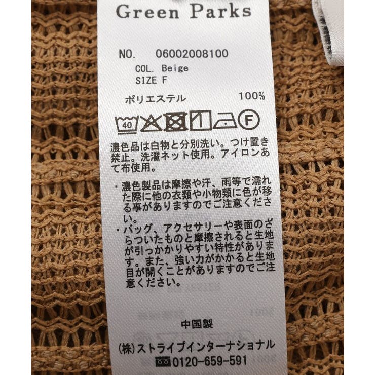 ペチ付きざっくりスカート | Green Parks  | 詳細画像19 