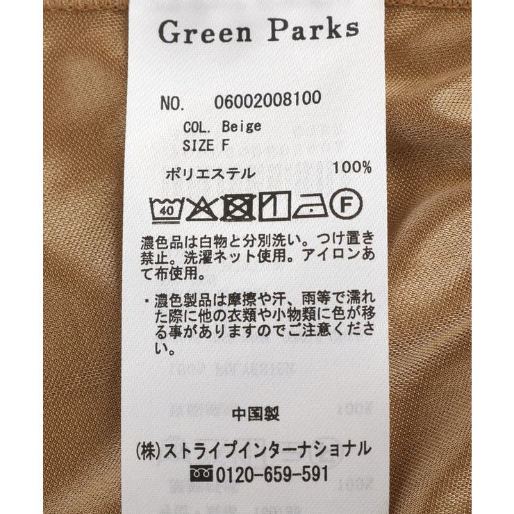 ペチ付きざっくりスカート | Green Parks  | 詳細画像20 
