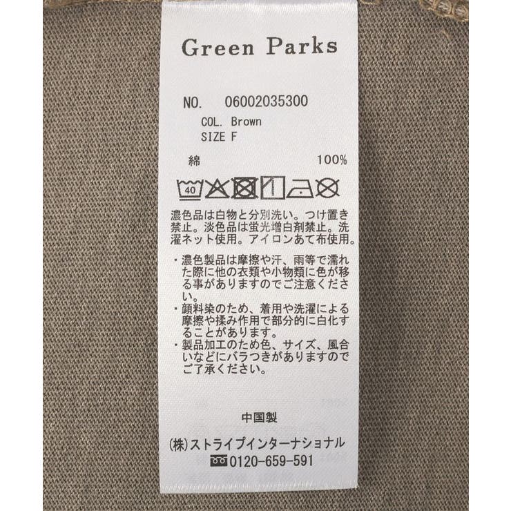 ピグメントフリルカットプルオーバー | Green Parks  | 詳細画像31 