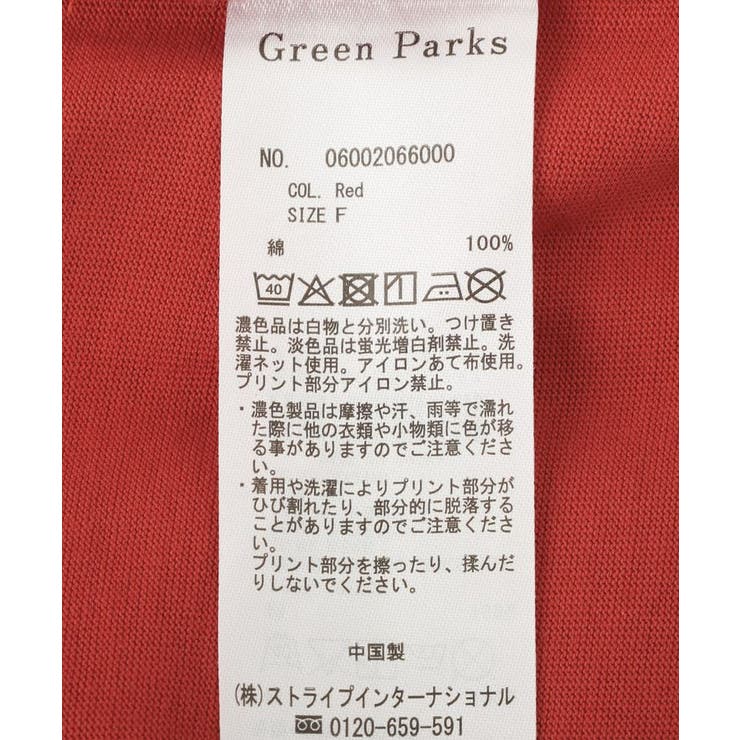 【適ON】汗染み防止ボックスロゴTシャツ | Green Parks  | 詳細画像43 