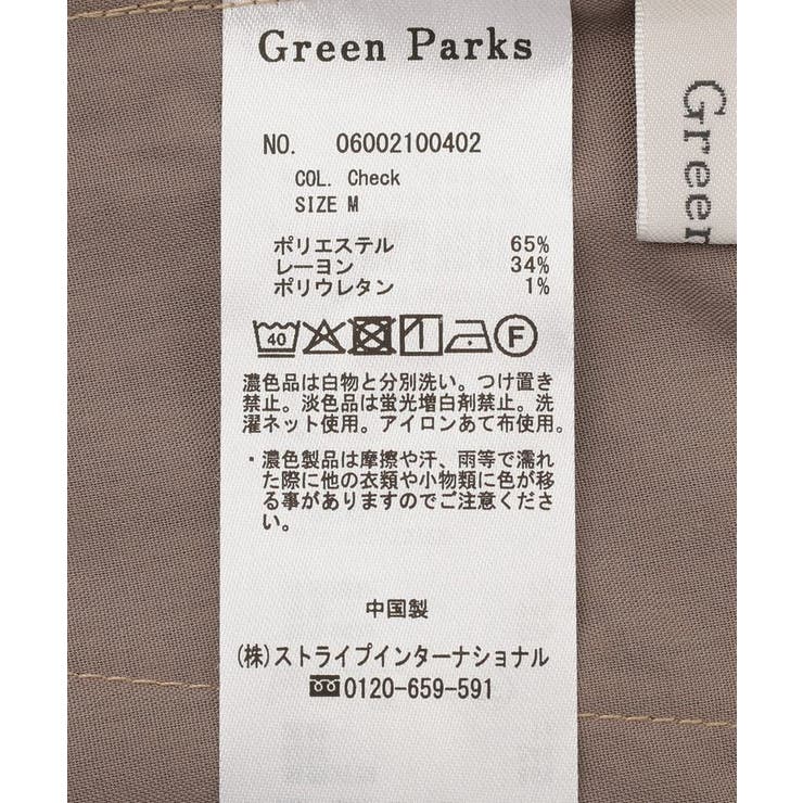 シーンレスパンツ(チェック) | Green Parks  | 詳細画像21 