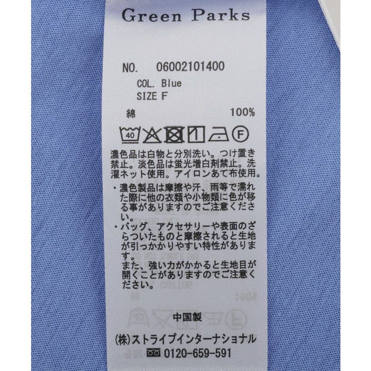 シアーノースリーブプルオーバー | Green Parks  | 詳細画像44 