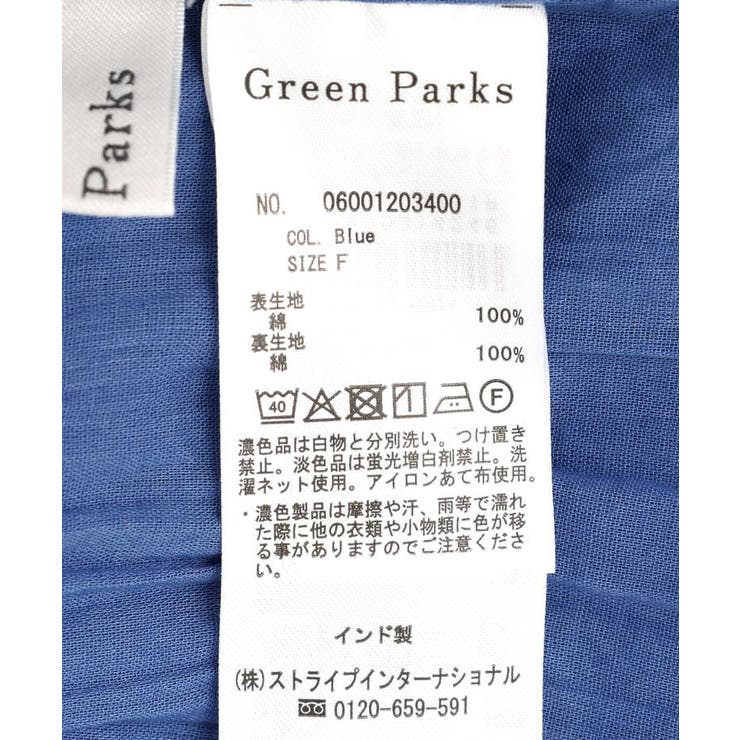 すっきりウエストティアードスカート | Green Parks  | 詳細画像26 