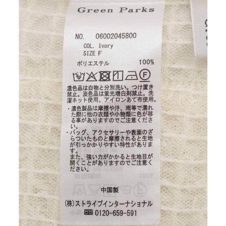 ジャカードドルマンジャケット | Green Parks  | 詳細画像24 