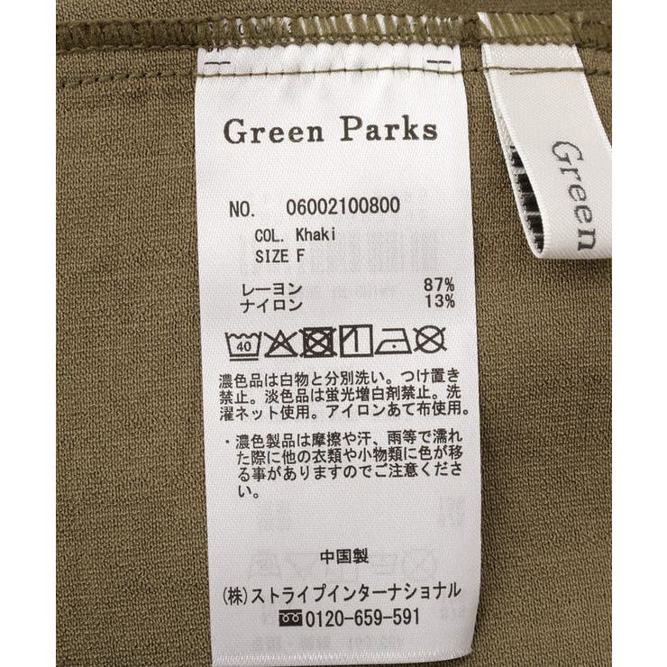 ウエストタックコクーンパンツ | Green Parks  | 詳細画像38 