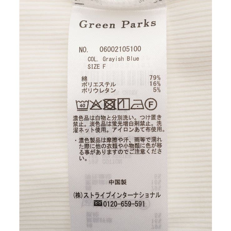 SET2点カットフェザープルオーバー＋インナー | Green Parks  | 詳細画像47 