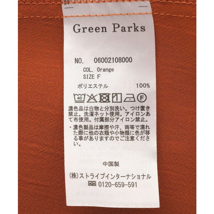表面感裾ドロストシャツ | Green Parks  | 詳細画像47 