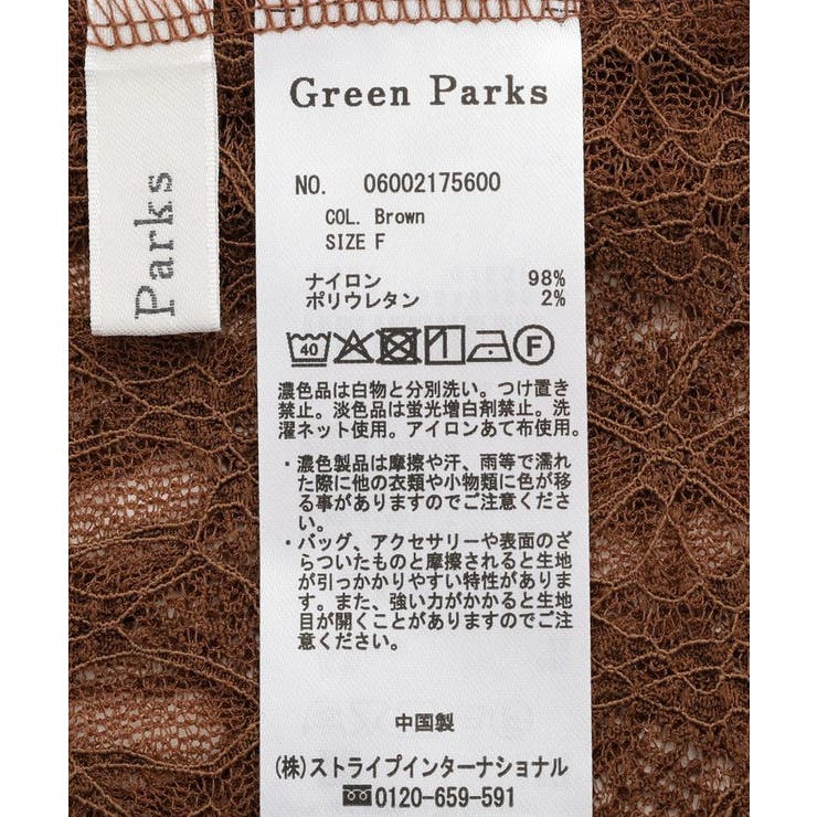 レース半袖プルオーバー | Green Parks  | 詳細画像26 
