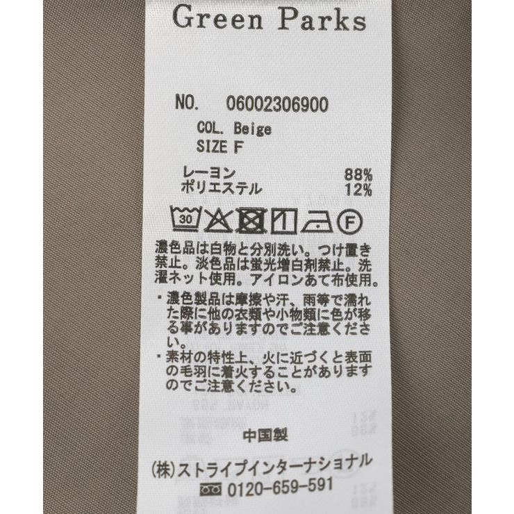 フィブリル加工美ラインマーメイドスカート | Green Parks  | 詳細画像11 