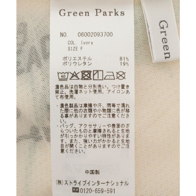 【WEB限定】フラワープリントシアーロンTEEⅡ | Green Parks  | 詳細画像28 