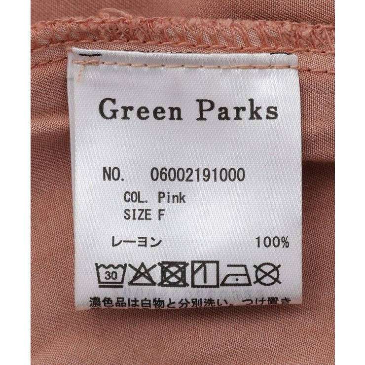 ピグメントカーゴスカート | Green Parks  | 詳細画像24 