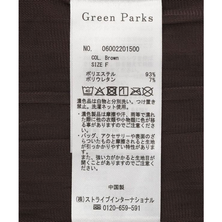 チュールインナー | Green Parks  | 詳細画像28 