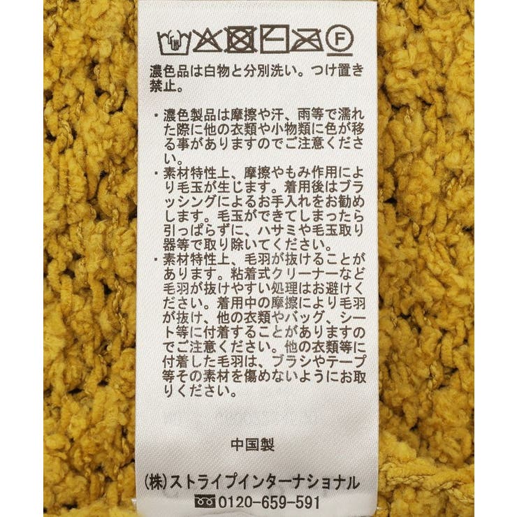【WEB限定カラーあり】表面モールニットプルオーバー | Green Parks  | 詳細画像35 