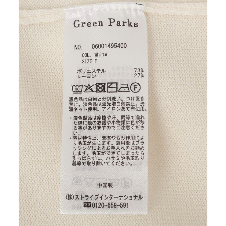 ヘンリーネックレイヤードニットプルオーバー | Green Parks  | 詳細画像20 
