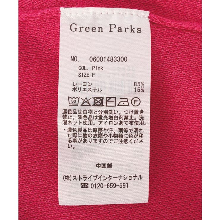 七分袖機能ニットプルオーバー | Green Parks  | 詳細画像21 