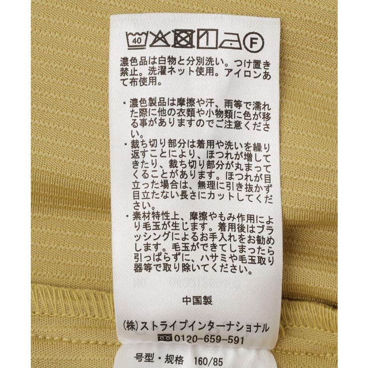 セルフカットリブパンツ | Green Parks  | 詳細画像19 