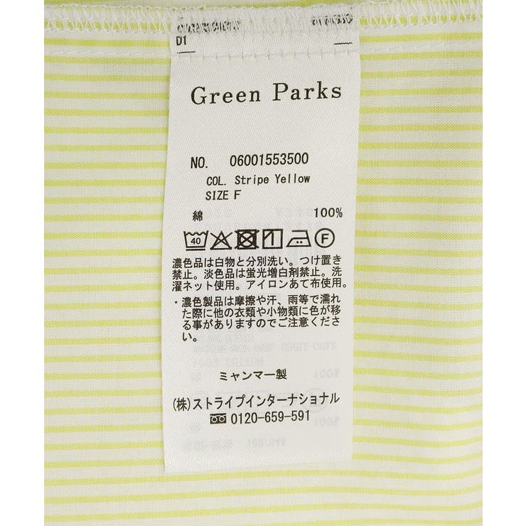 UVカットシャツ | Green Parks  | 詳細画像29 