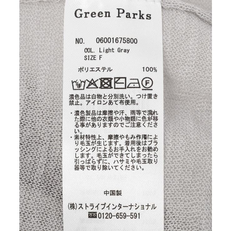 リングドットニットパーカー | Green Parks  | 詳細画像29 