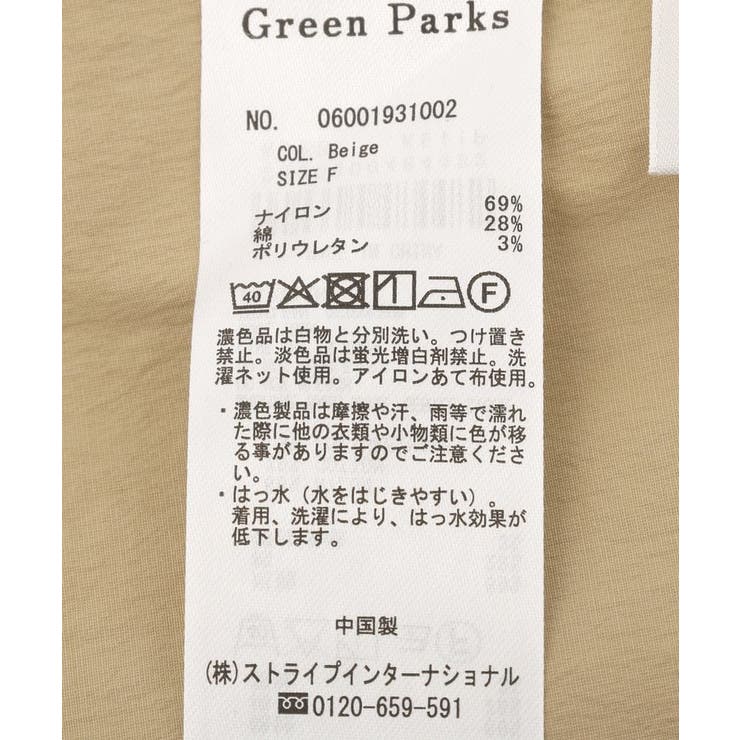 撥水加工キャミワンピース | Green Parks  | 詳細画像33 