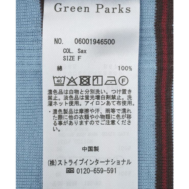 マルチボーダーフレンチプルオーバー | Green Parks  | 詳細画像34 