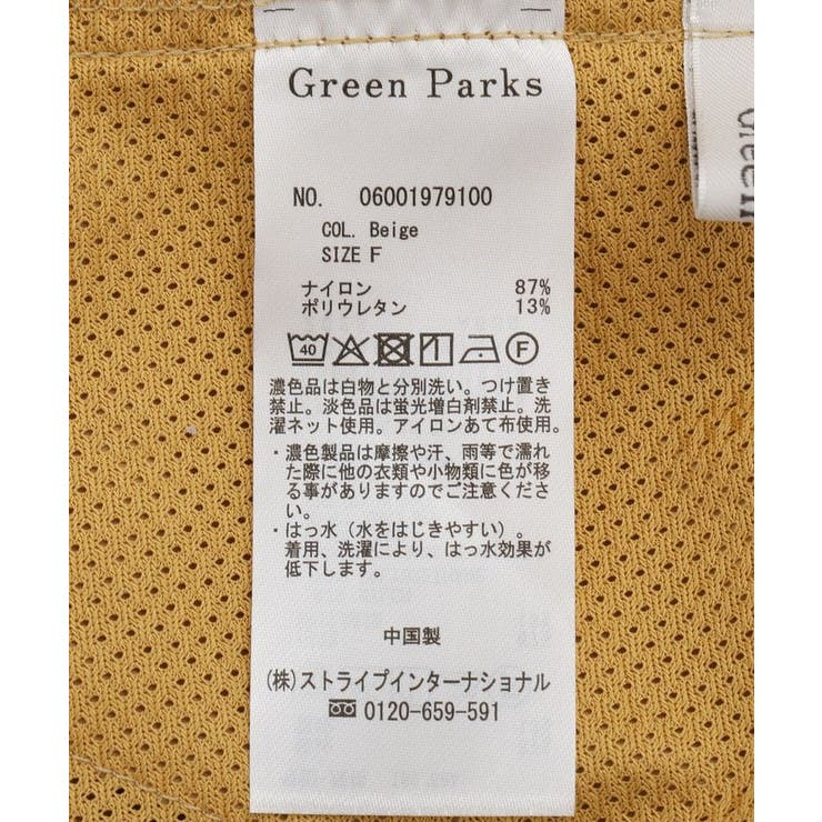 撥水加工ワイドキュロット | Green Parks  | 詳細画像15 