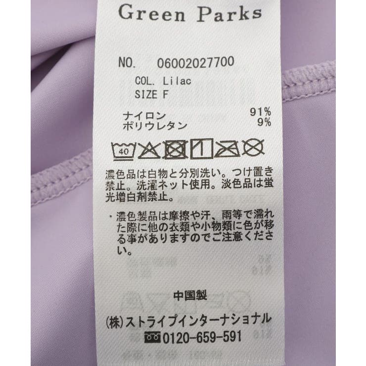 【適ON】フード付きUVカットパーカー | Green Parks  | 詳細画像11 