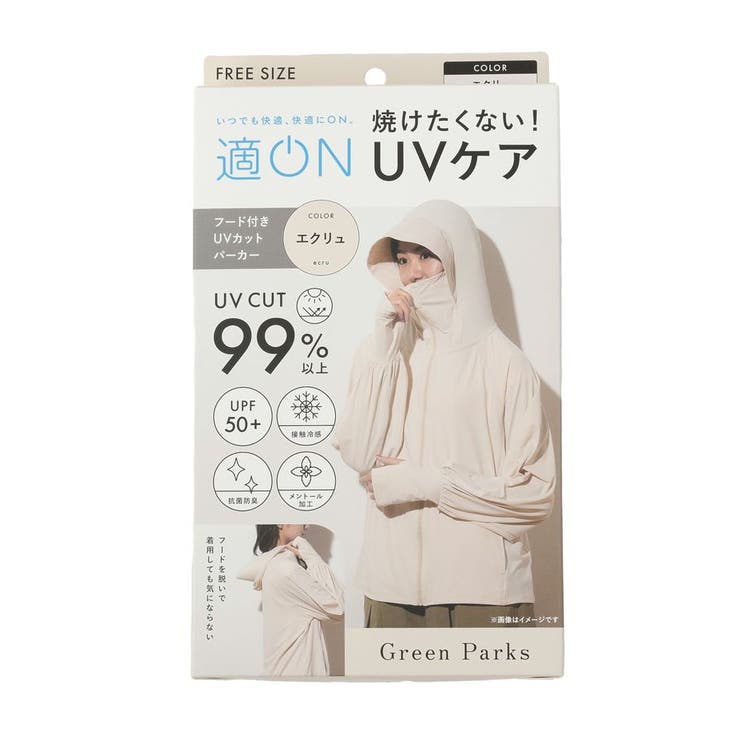 【適ON】フード付きUVカットパーカー | Green Parks  | 詳細画像6 