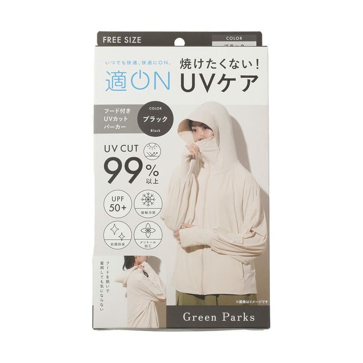 【適ON】フード付きUVカットパーカー | Green Parks  | 詳細画像7 