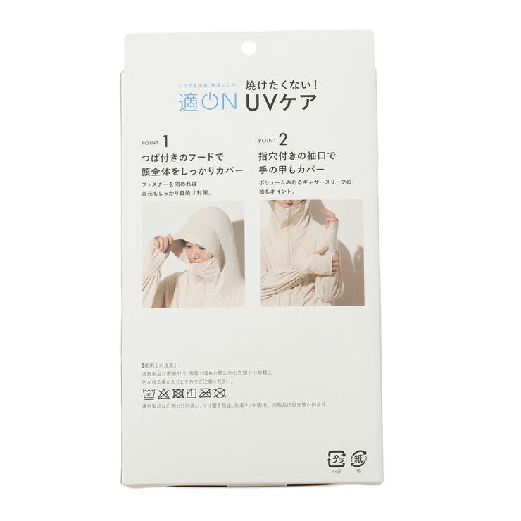 【適ON】フード付きUVカットパーカー | Green Parks  | 詳細画像9 