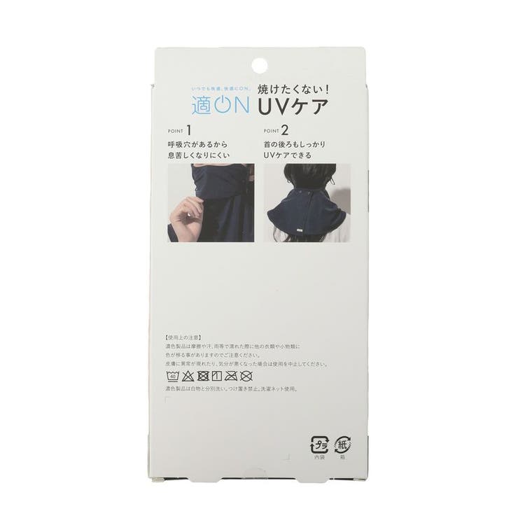 【適ON】UVカットフェイスマスク | Green Parks  | 詳細画像8 