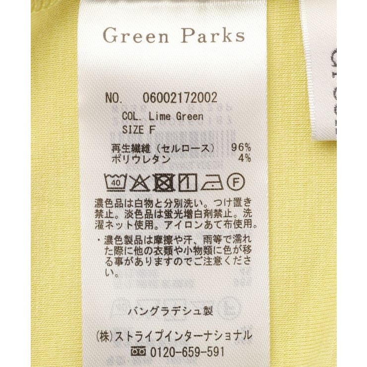 マルチ機能タートルプルオーバー | Green Parks  | 詳細画像26 