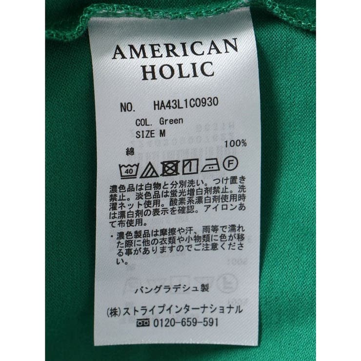 接触冷感SZ5分袖カットプルオーバー | AMERICAN HOLIC | 詳細画像24